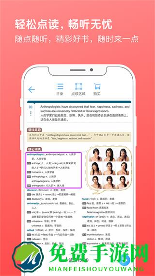 新东方书加加付费
