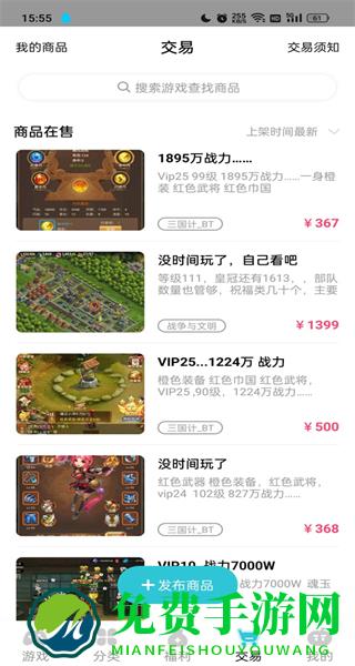 TT玩加手游平台