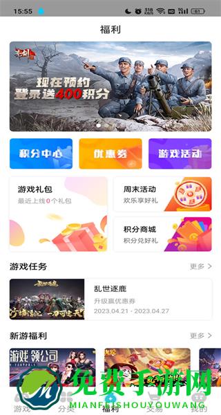 TT玩加手游平台