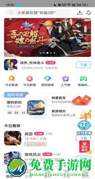 TT玩加手游平台