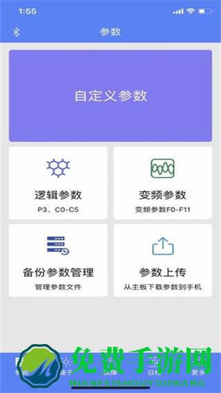 电梯调试工具app