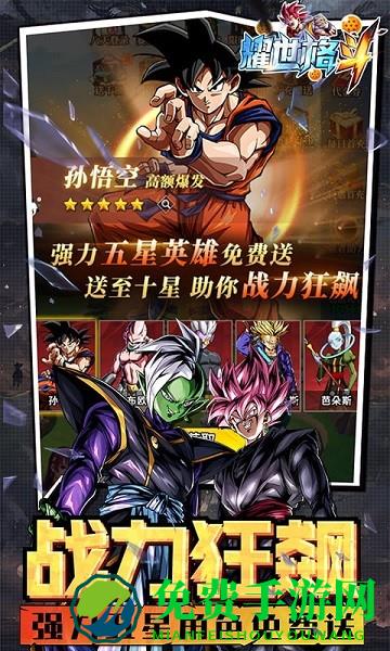 耀世格斗手游官方下载安装