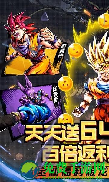 耀世格斗0.1折重游龙珠