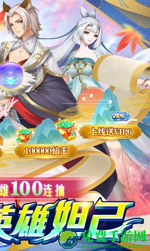 百战无双卡牌下载