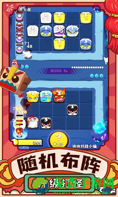 块块对战测试版