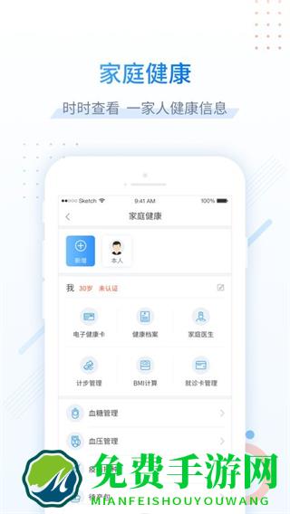 健康甘肃app预约挂号