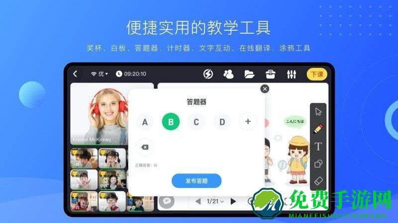 拓课云plusapp 拓课云plus官方下载