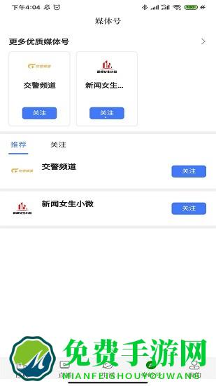 爱商洛app 爱商洛最新版下载