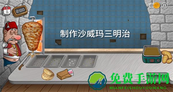 沙威玛传奇无广告版