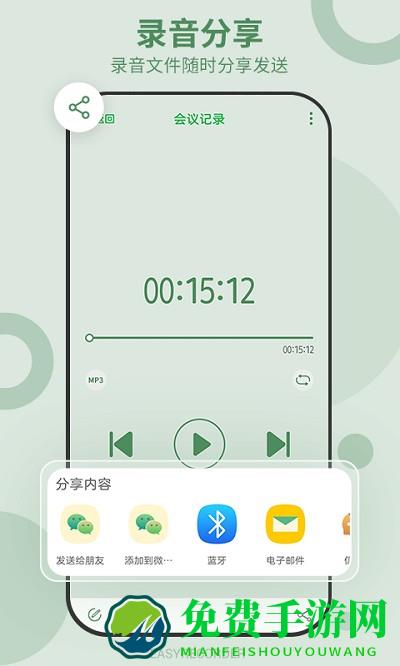 易录音app