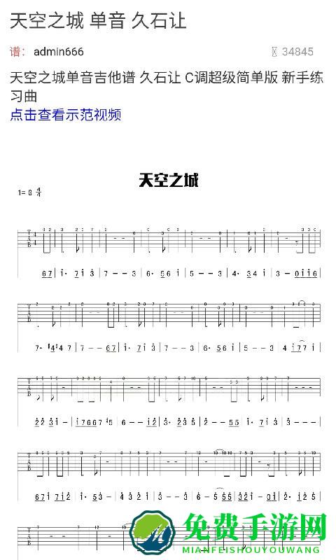 小熊免费吉他谱app