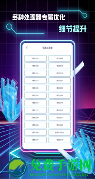 画质修改助手最新版