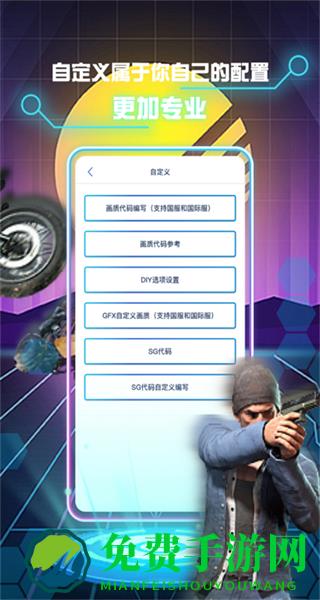 画质修改助手最新版