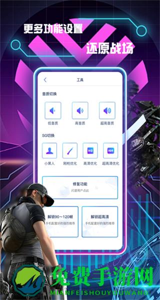 画质修改助手最新版