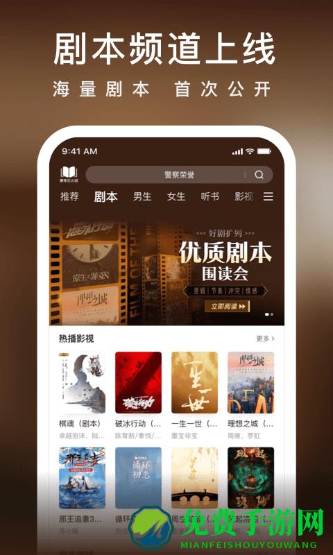 爱奇艺小说极速版app