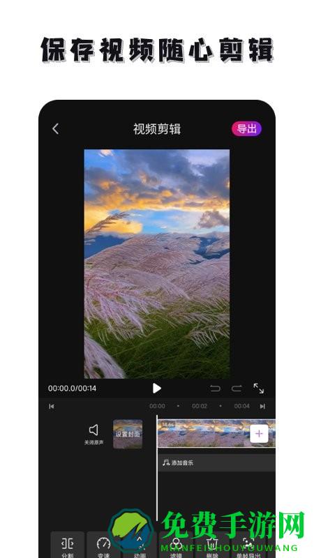 免费去水印神器app