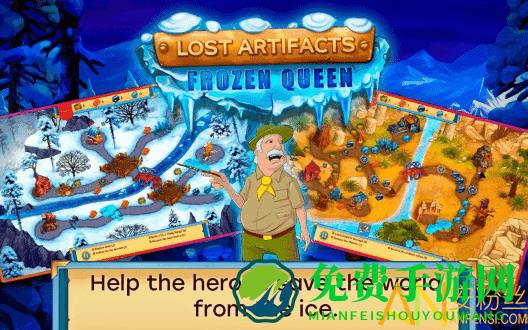 失落的神器5冰之女王手机版