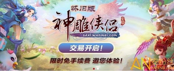 寻宝天行游戏交易平台 寻宝天行手机版下载