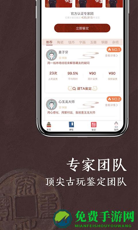 快鉴定app 快鉴定手机版下载