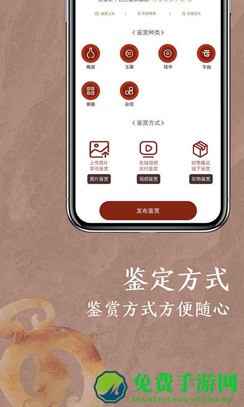 快鉴定app