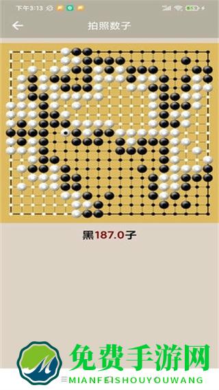 黑白次序(棋谱记录软件)