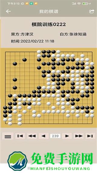 黑白次序(棋谱记录软件)