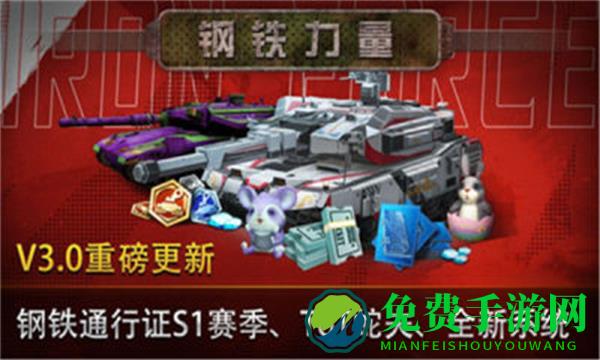 钢铁力量华为版