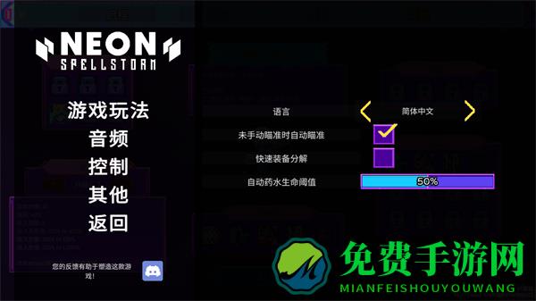 霓虹魔咒风暴完整版