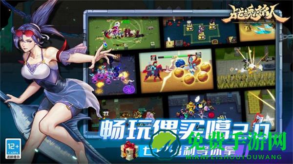 战魂铭人无限钻石版