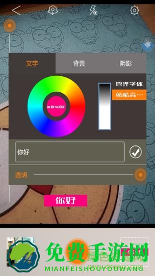 菱形网状水印手机软件