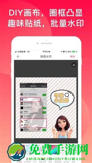 菱形网状水印手机软件