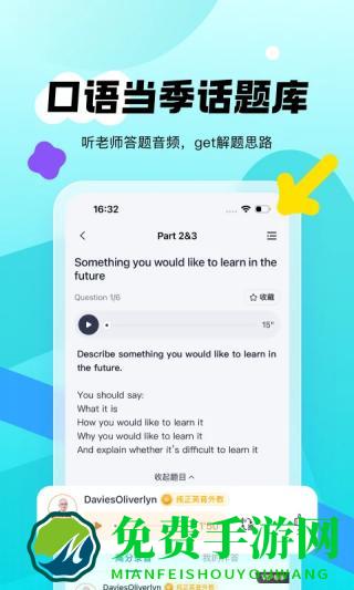 新东方雅思pro网页版