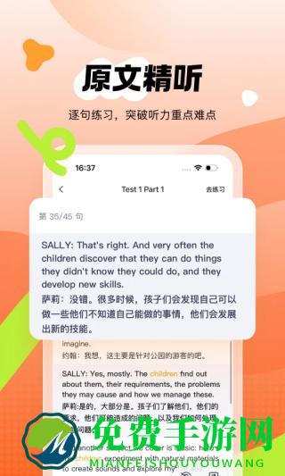 新东方雅思pro网页版