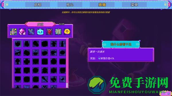 霓虹魔咒风暴MOD菜单