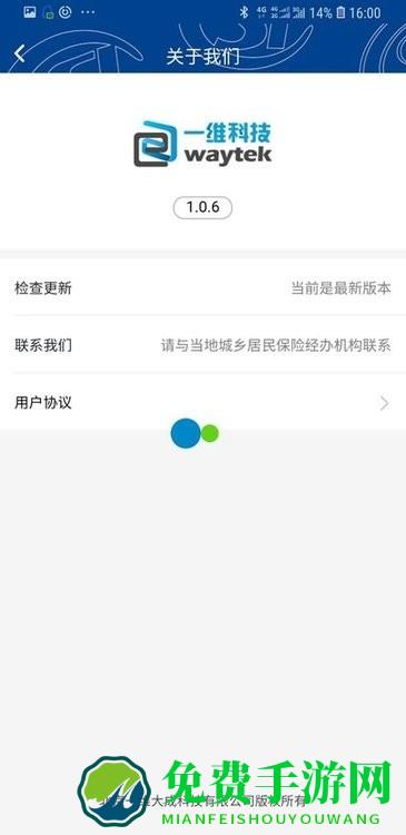 河北易人社系统