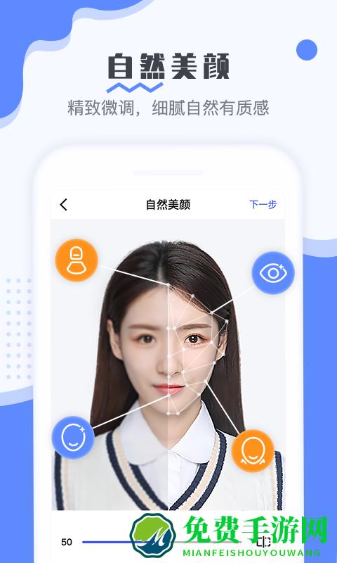 最美电子证件照