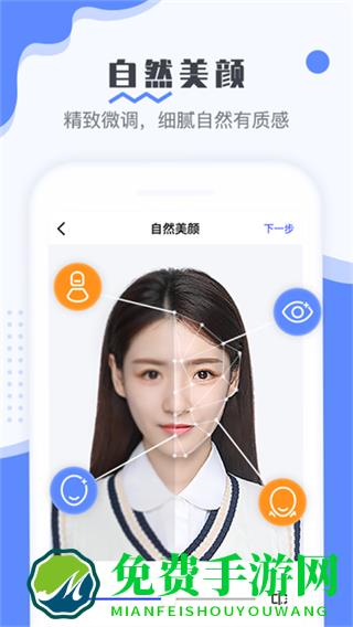 最美电子证件照免费软件下载