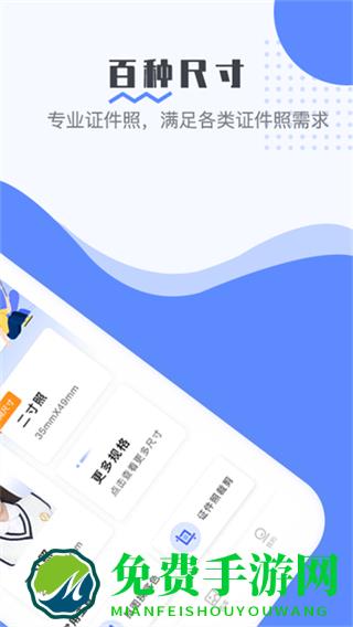 最美电子证件照免费软件下载