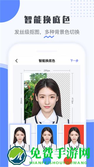最美电子证件照免费软件下载