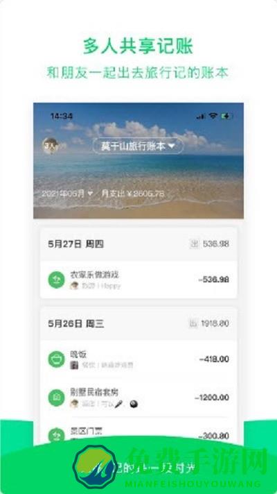 早晚记账app