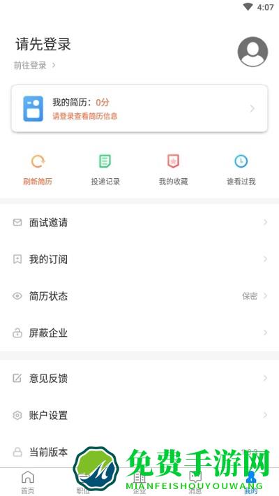 宿州人才网招聘网app