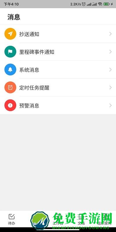 四序最新版下载