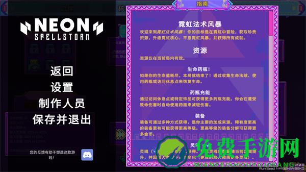 霓虹魔咒风暴货币版