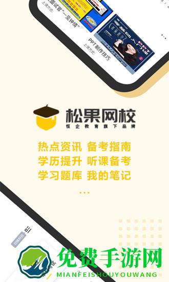 恒企自考官方版