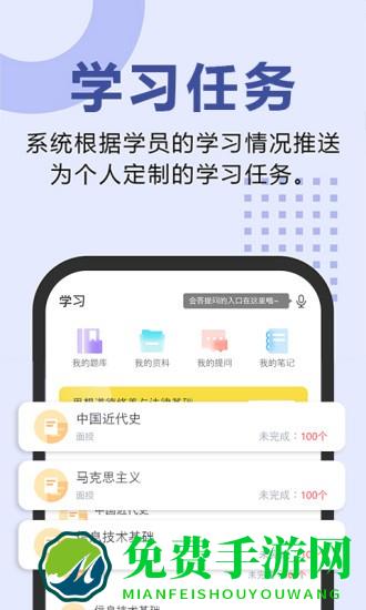 恒企自考官方版