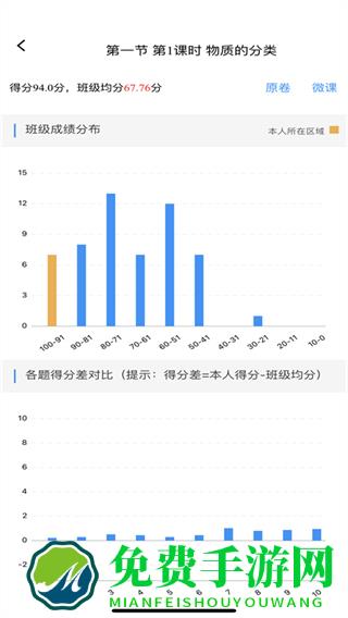 新教育学生端app