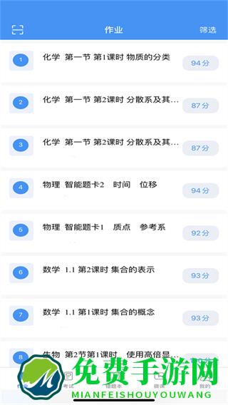 新教育学生端app