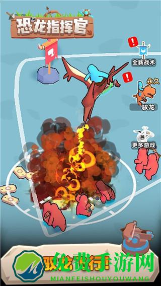 恐龙指挥官无限金币