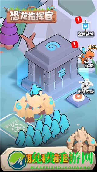 恐龙指挥官无限金币