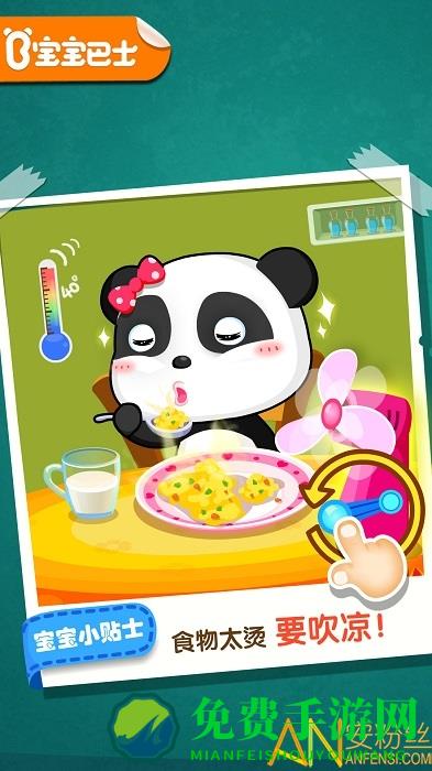 宝宝居家安全游戏下载